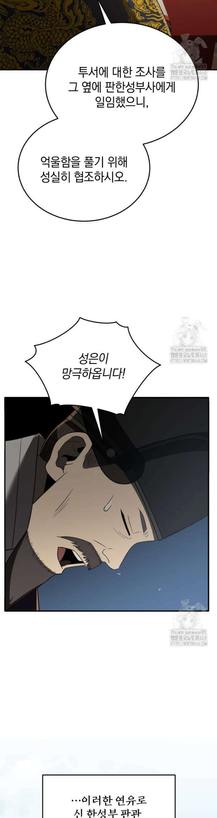 블랙기업조선 93화 13