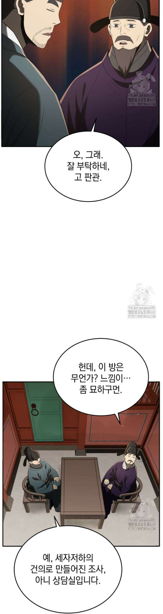 블랙기업조선 93화 15