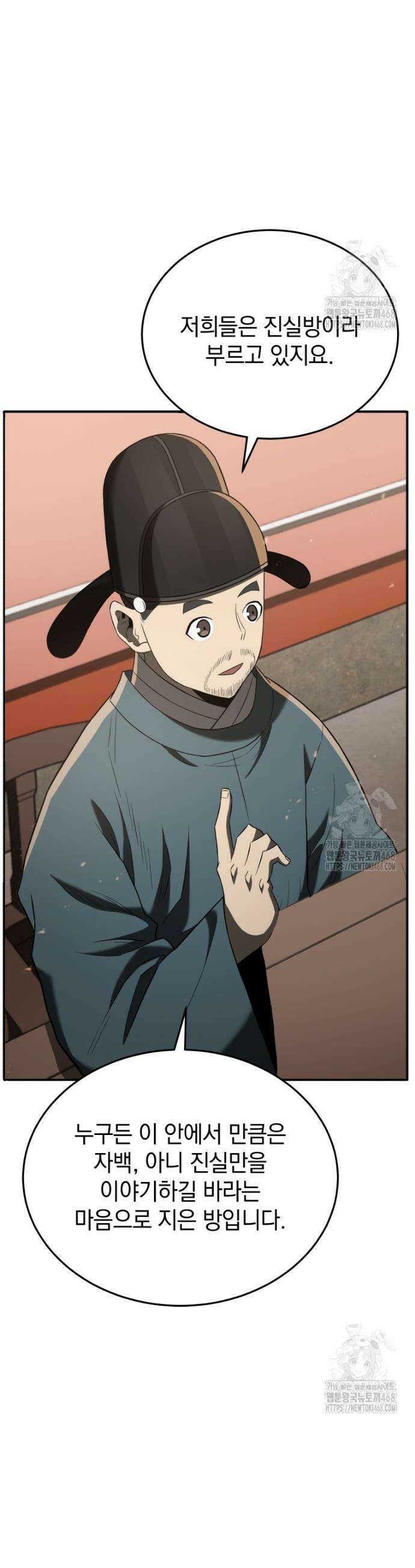 블랙기업조선 93화 16