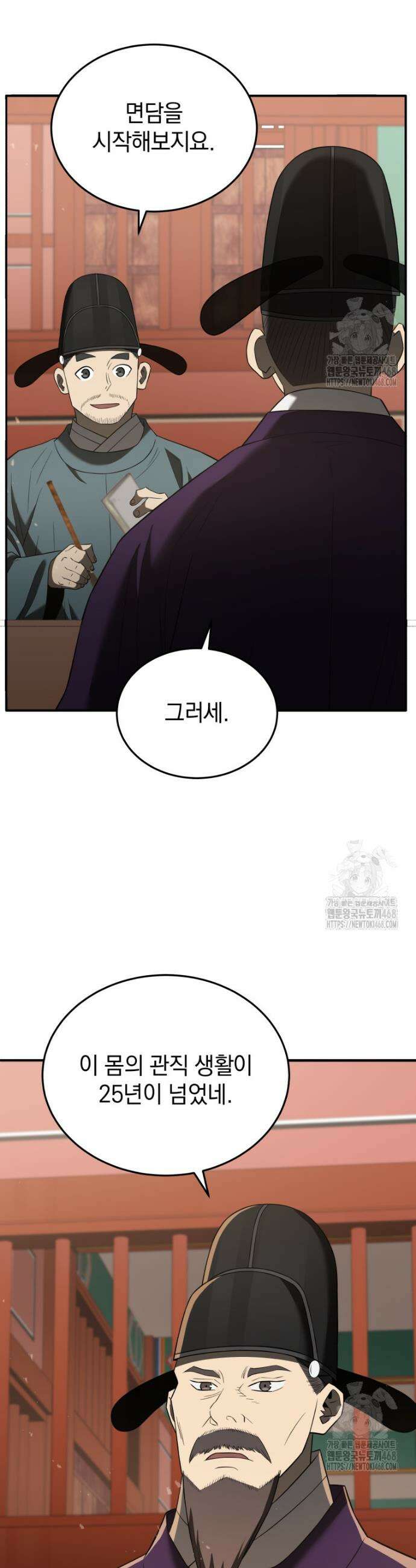 블랙기업조선 93화 17