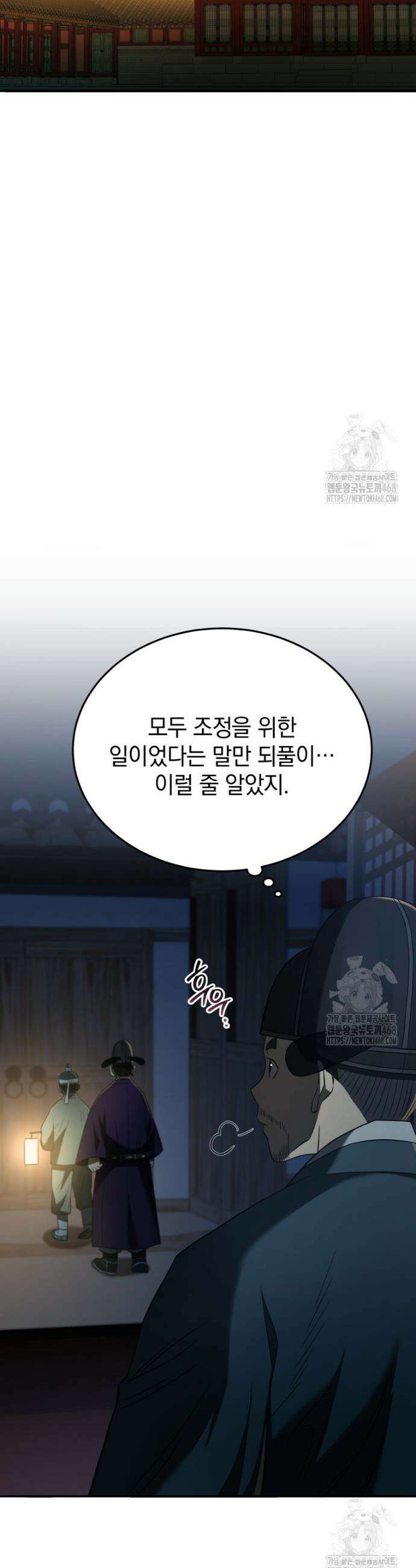 블랙기업조선 93화 19
