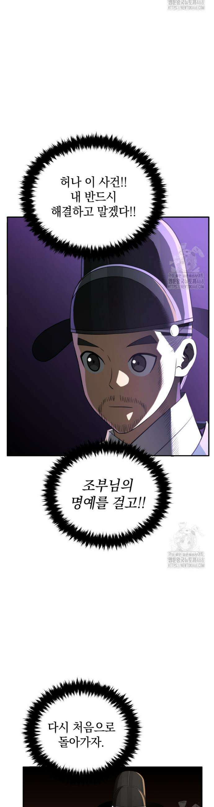 블랙기업조선 93화 20