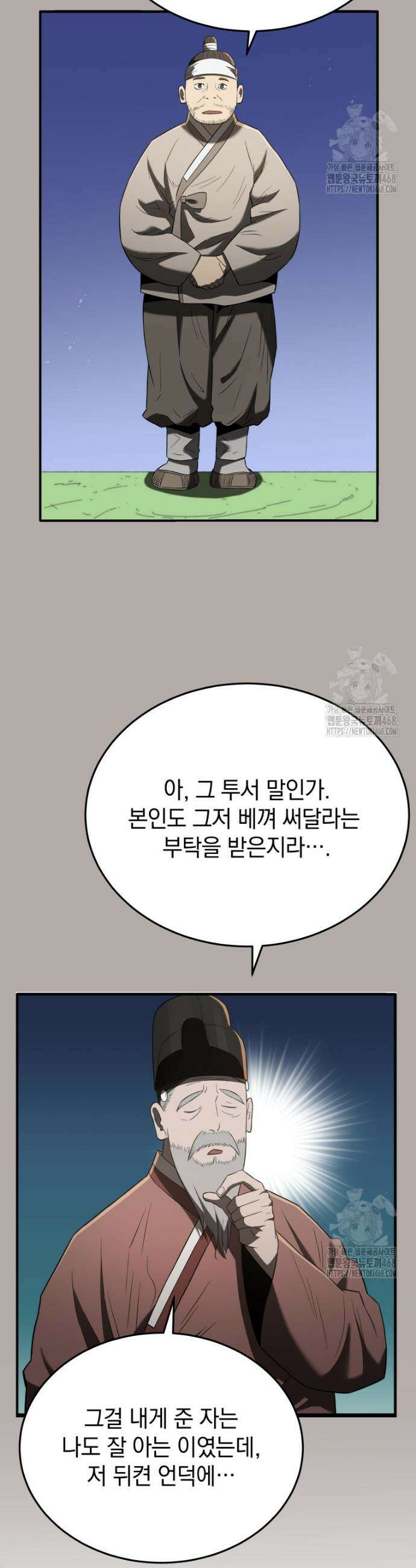 블랙기업조선 93화 23