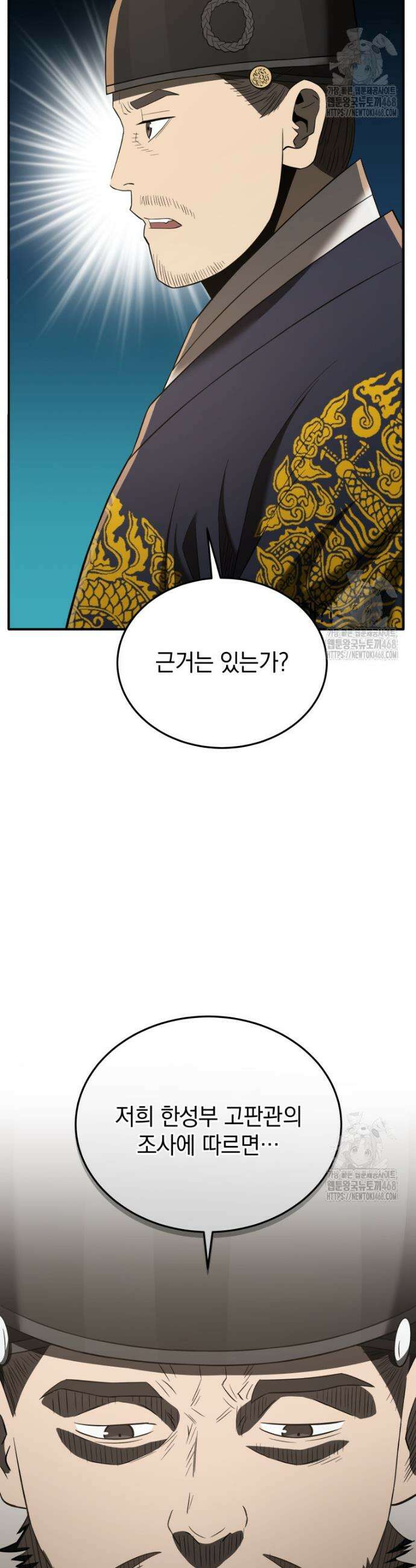 블랙기업조선 93화 31