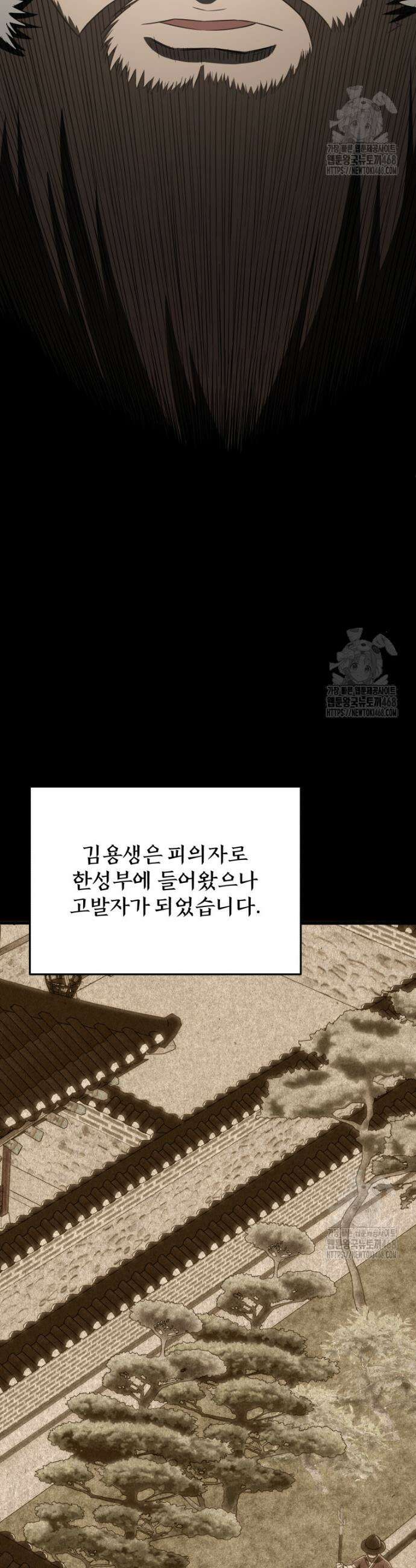블랙기업조선 93화 32
