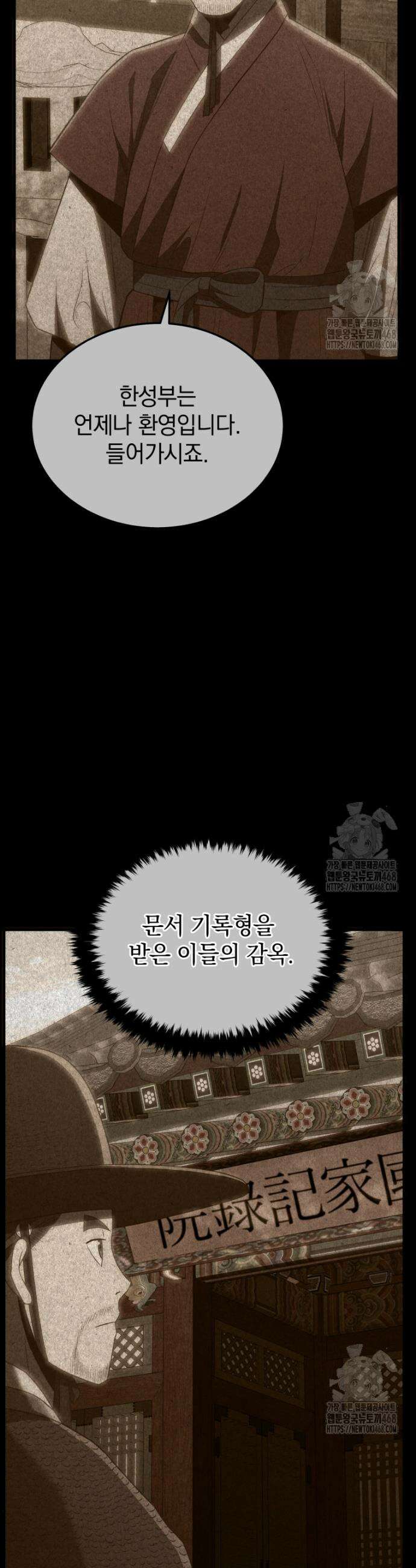 블랙기업조선 93화 35