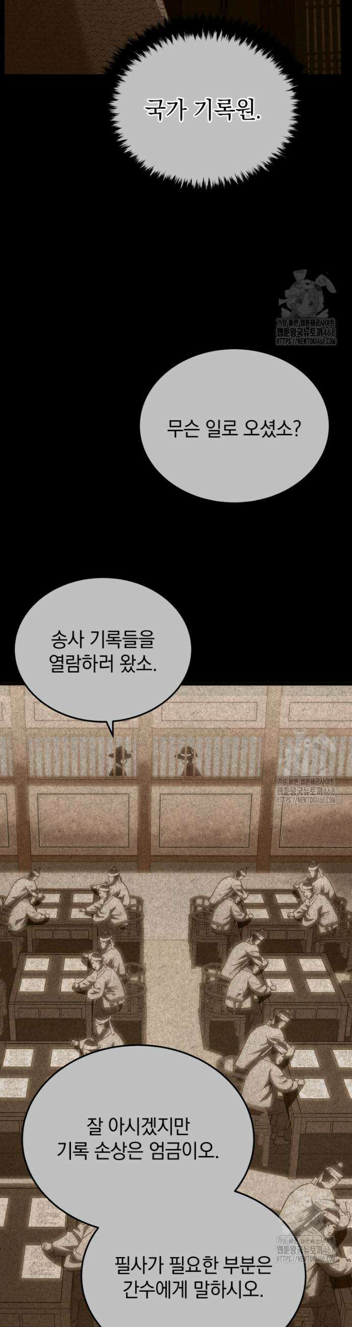 블랙기업조선 93화 36