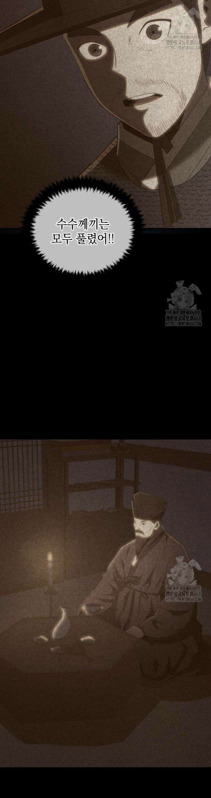 블랙기업조선 93화 40