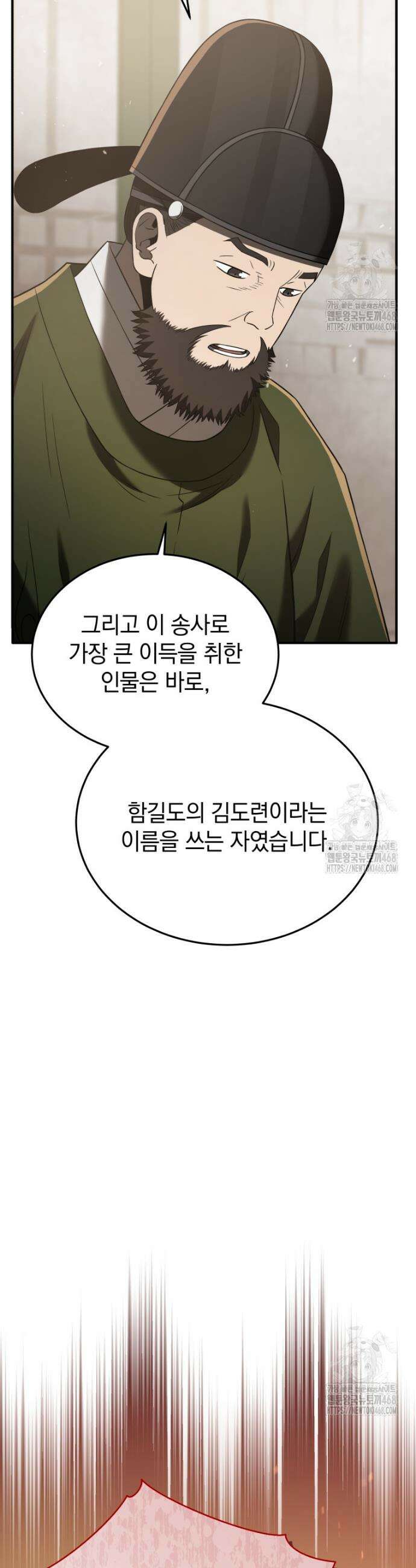 블랙기업조선 93화 44