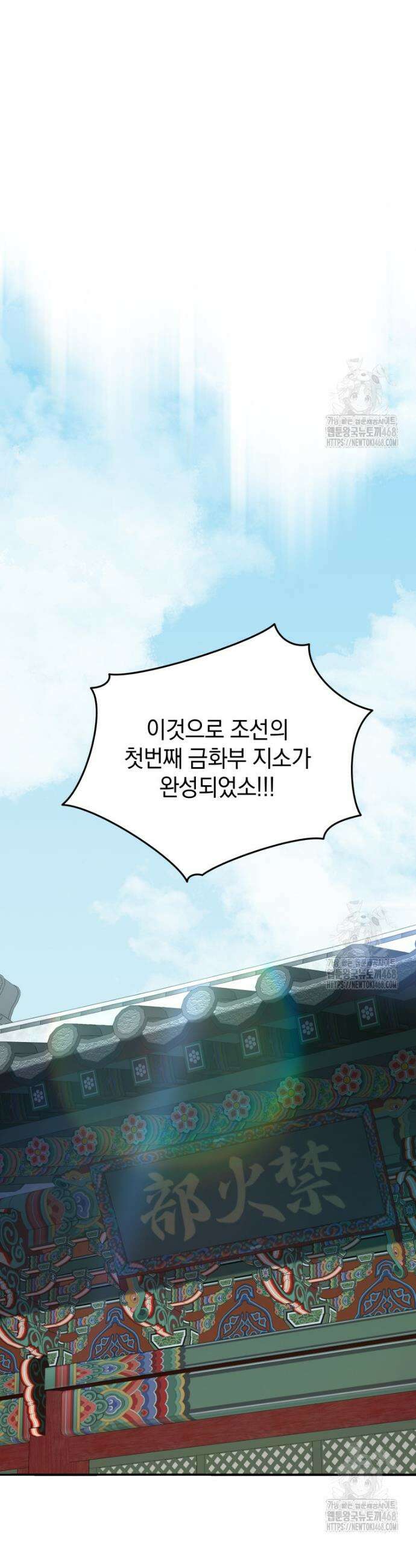 블랙기업조선 93화 46