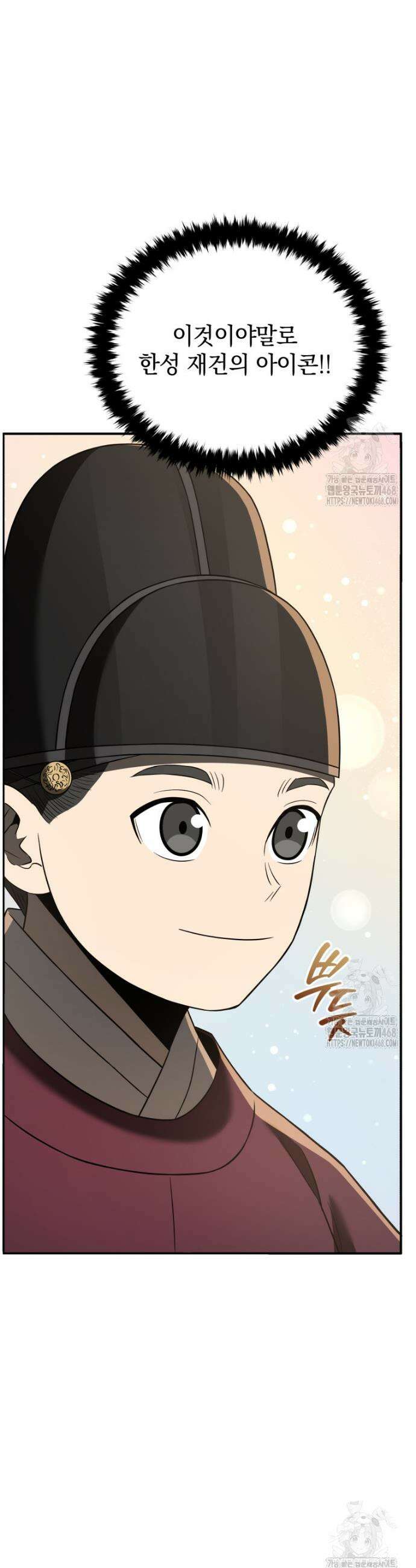 블랙기업조선 93화 47