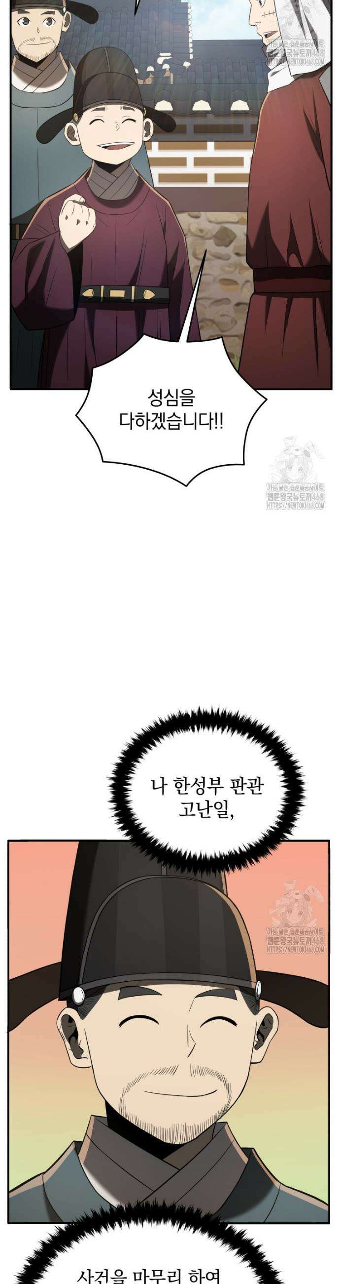 블랙기업조선 93화 49