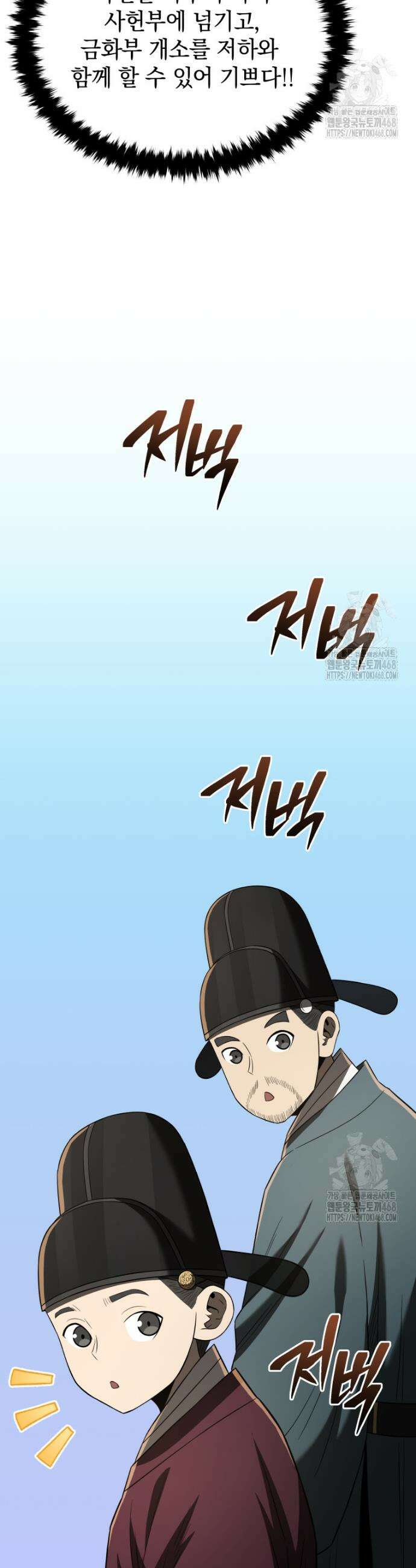 블랙기업조선 93화 50