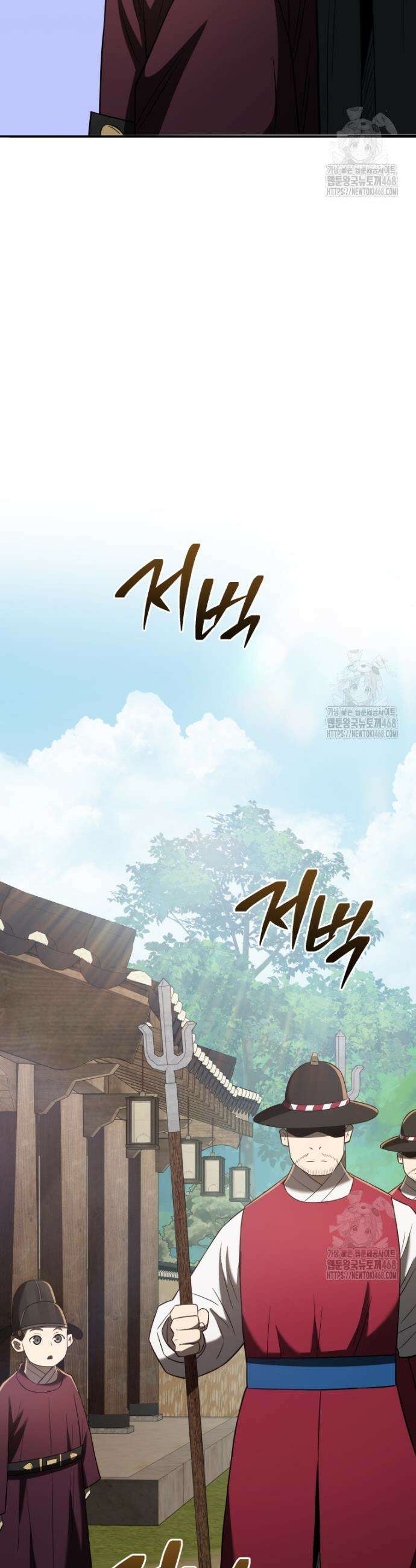 블랙기업조선 93화 51