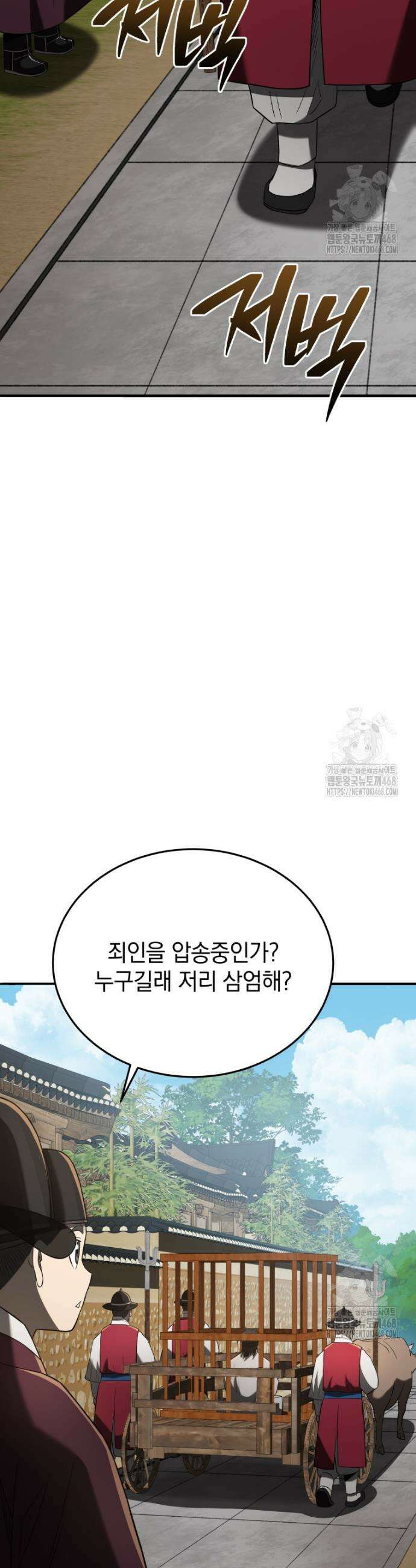 블랙기업조선 93화 52