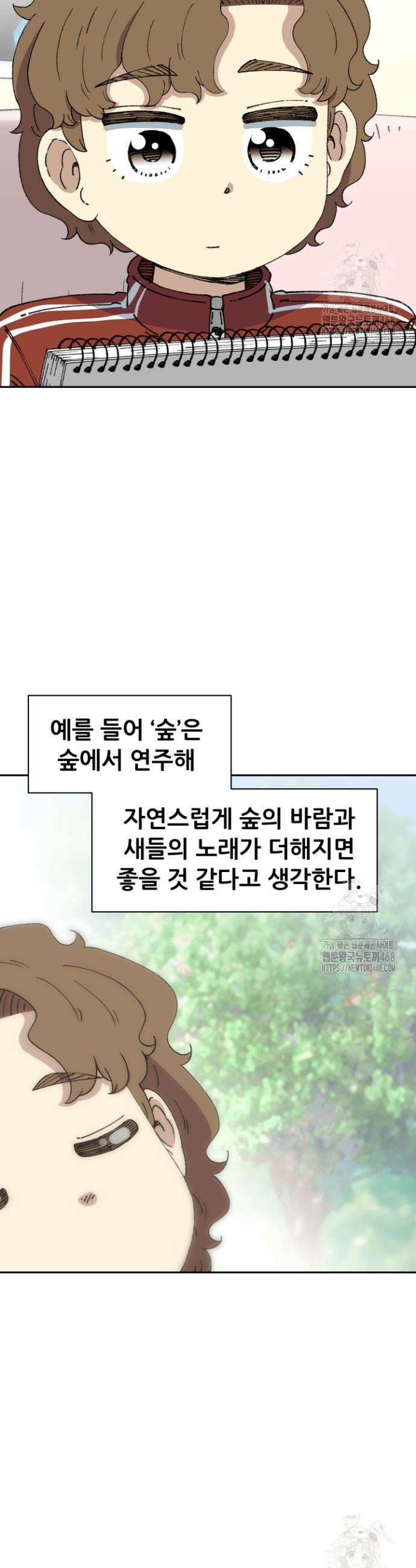 다시 태어난 베토벤 65화 2