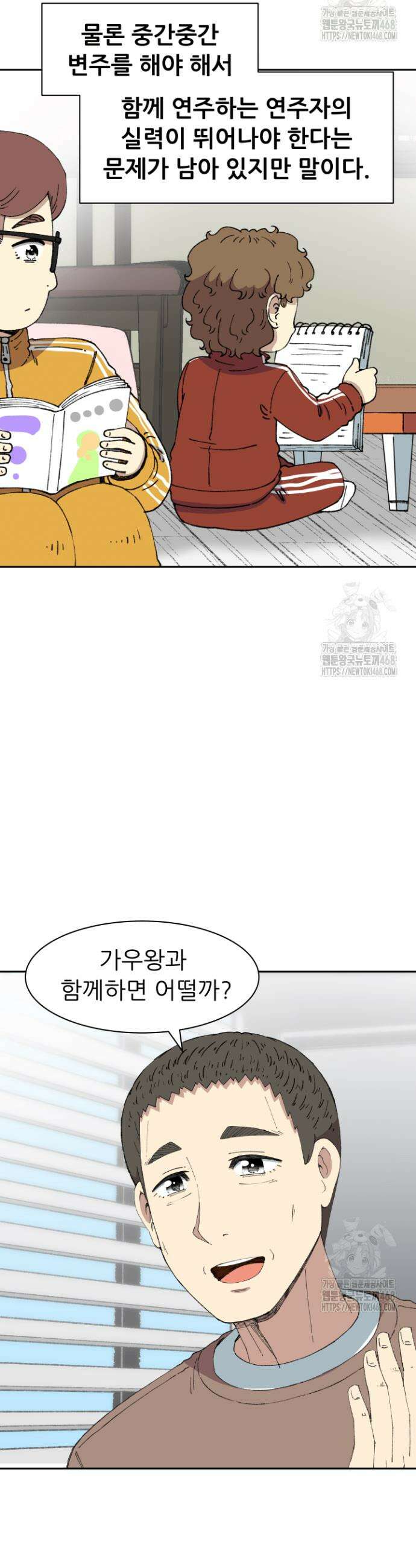 다시 태어난 베토벤 65화 3