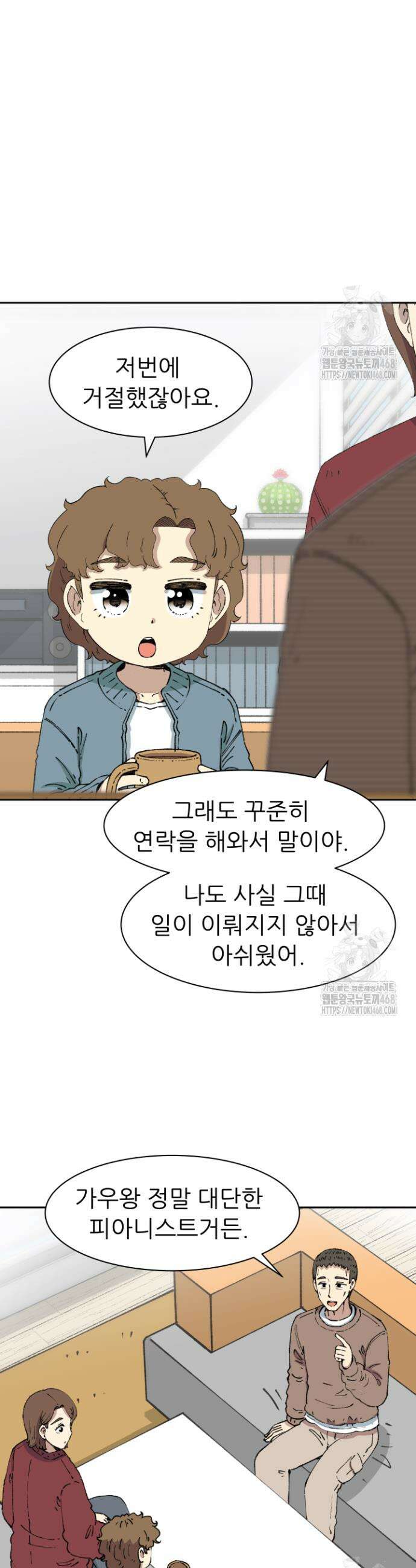 다시 태어난 베토벤 65화 4