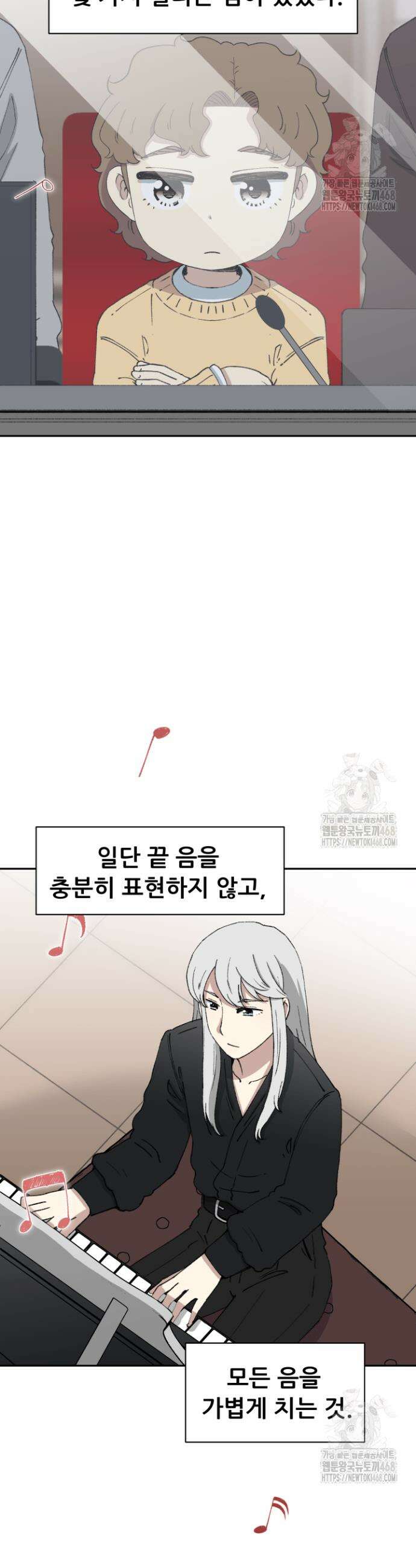 다시 태어난 베토벤 65화 11