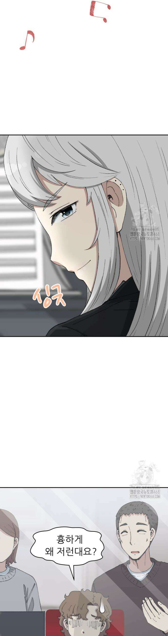 다시 태어난 베토벤 65화 14