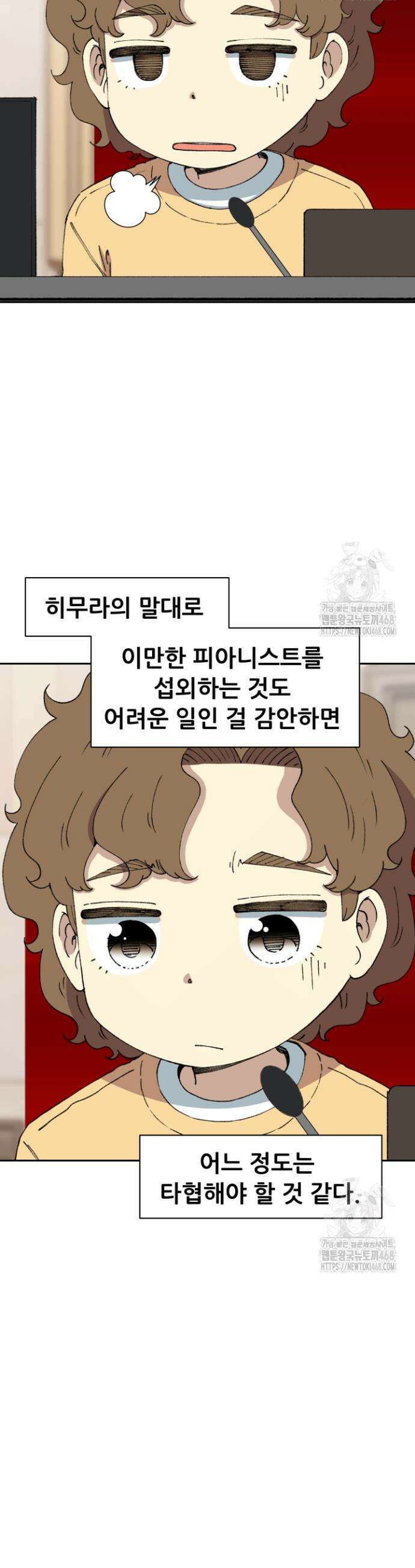 다시 태어난 베토벤 65화 16