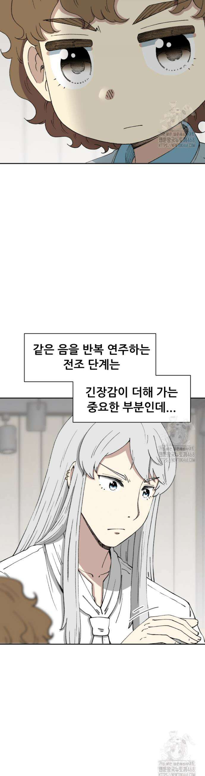 다시 태어난 베토벤 65화 30