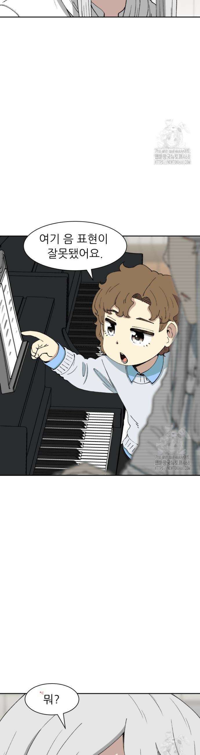 다시 태어난 베토벤 65화 32