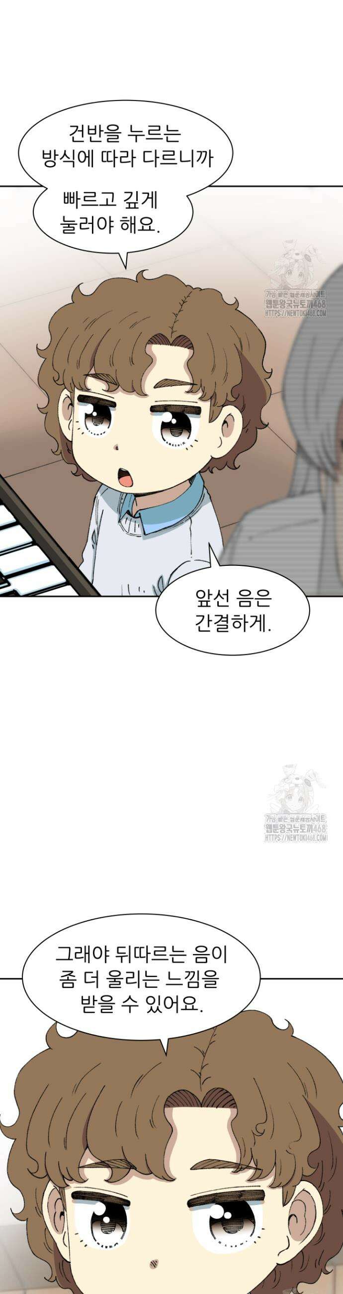 다시 태어난 베토벤 65화 34