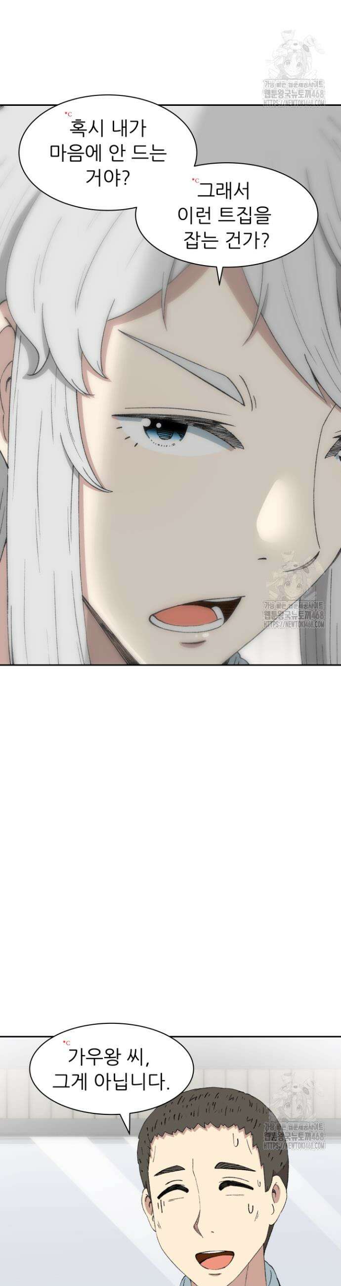 다시 태어난 베토벤 65화 37