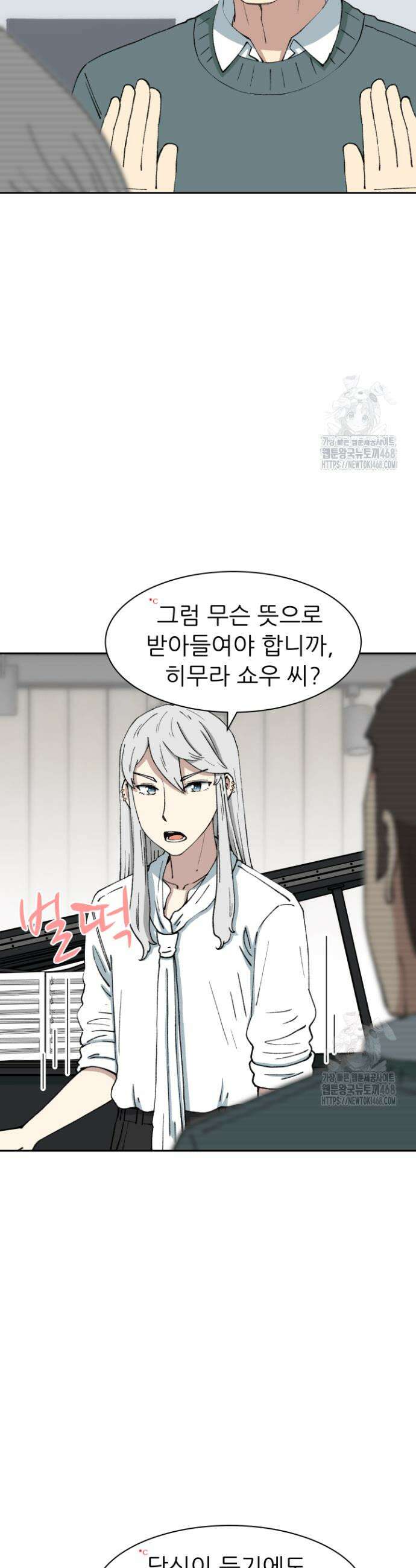 다시 태어난 베토벤 65화 38
