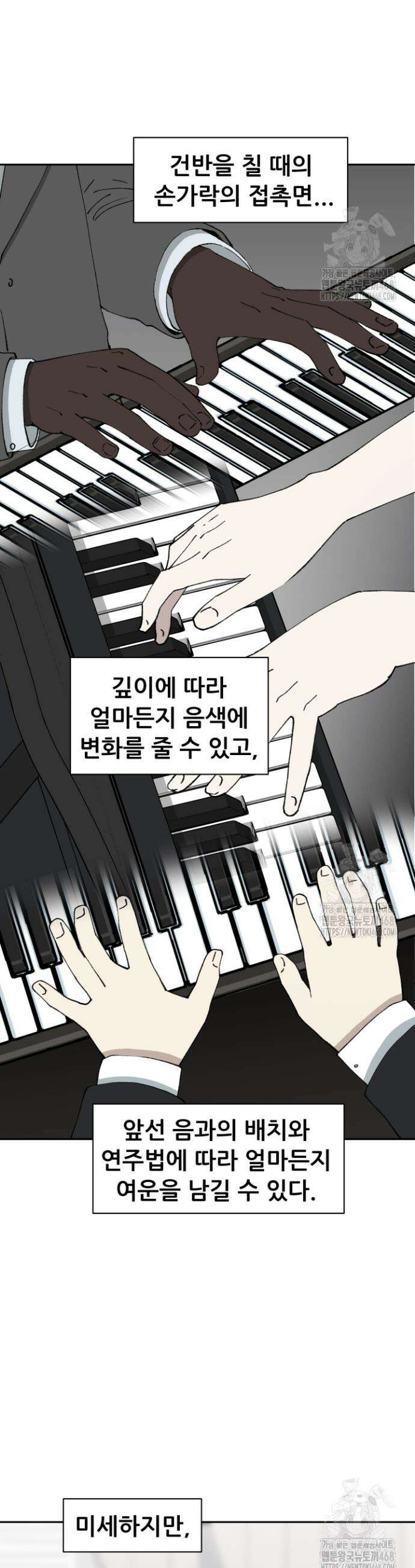 다시 태어난 베토벤 65화 45