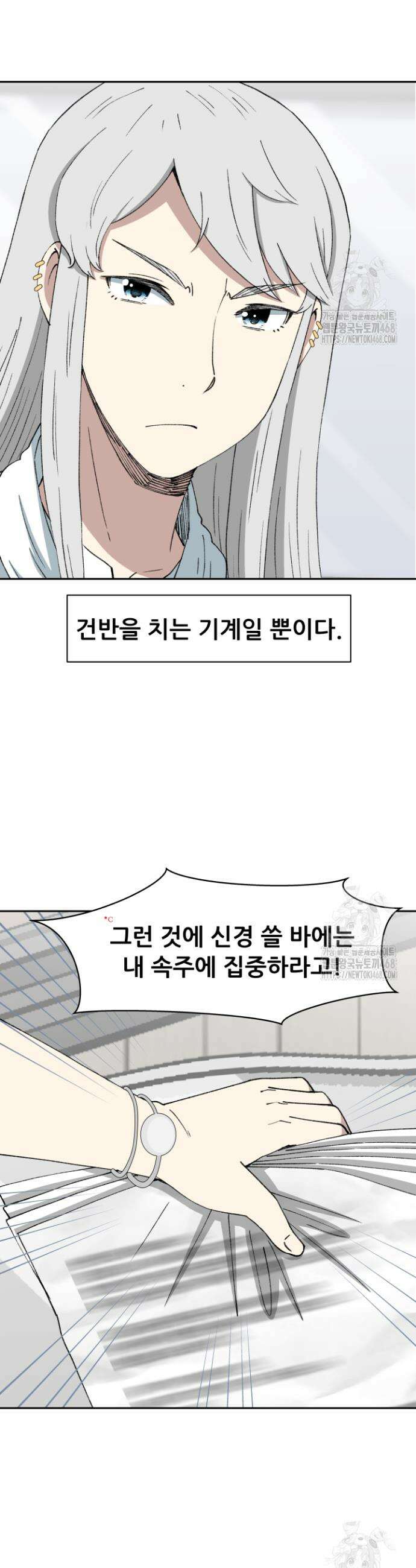 다시 태어난 베토벤 65화 47