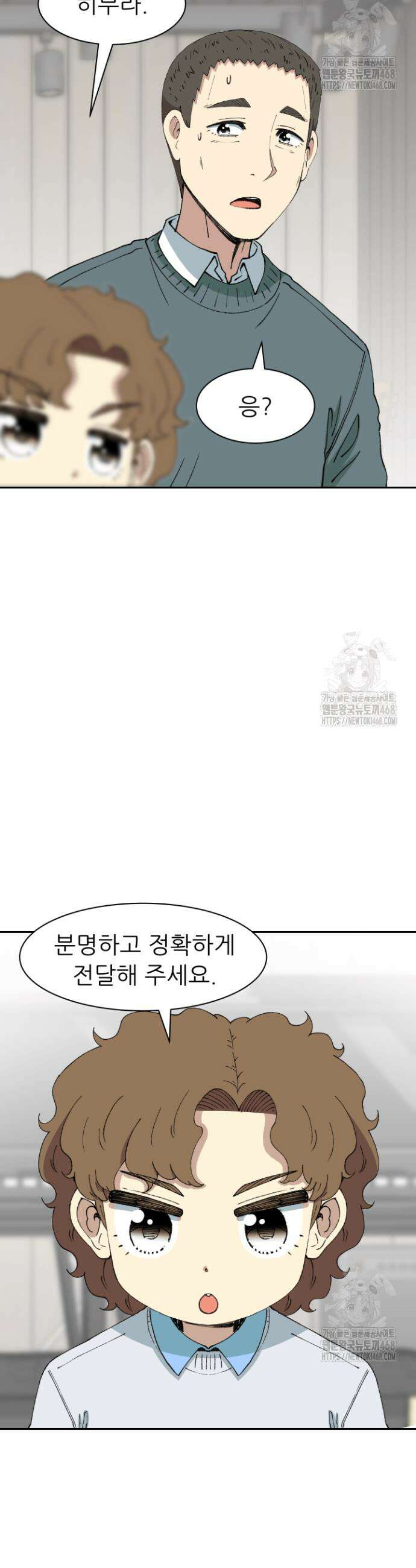 다시 태어난 베토벤 65화 50