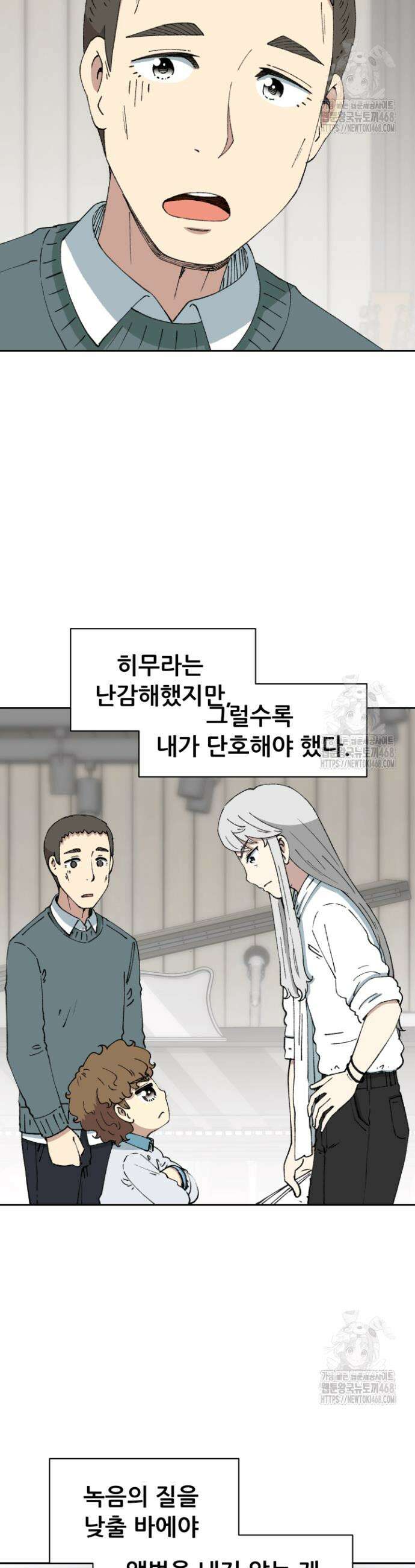 다시 태어난 베토벤 65화 52