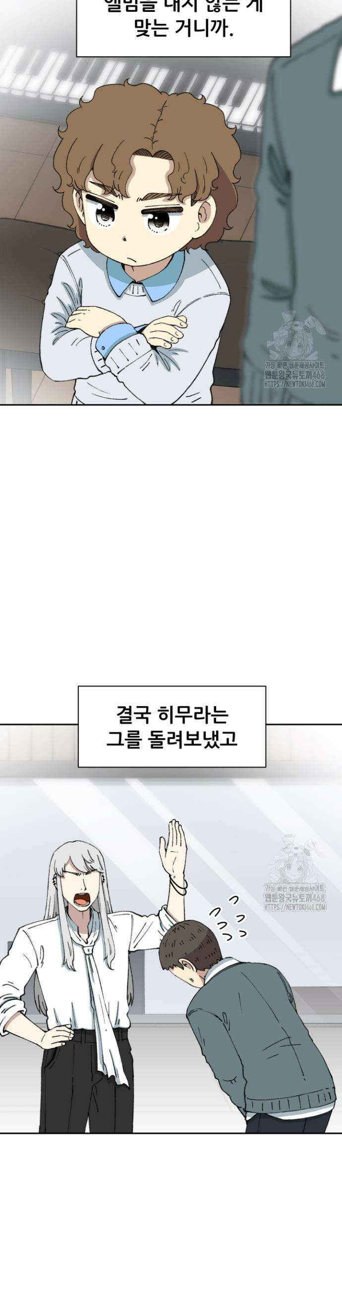 다시 태어난 베토벤 65화 53