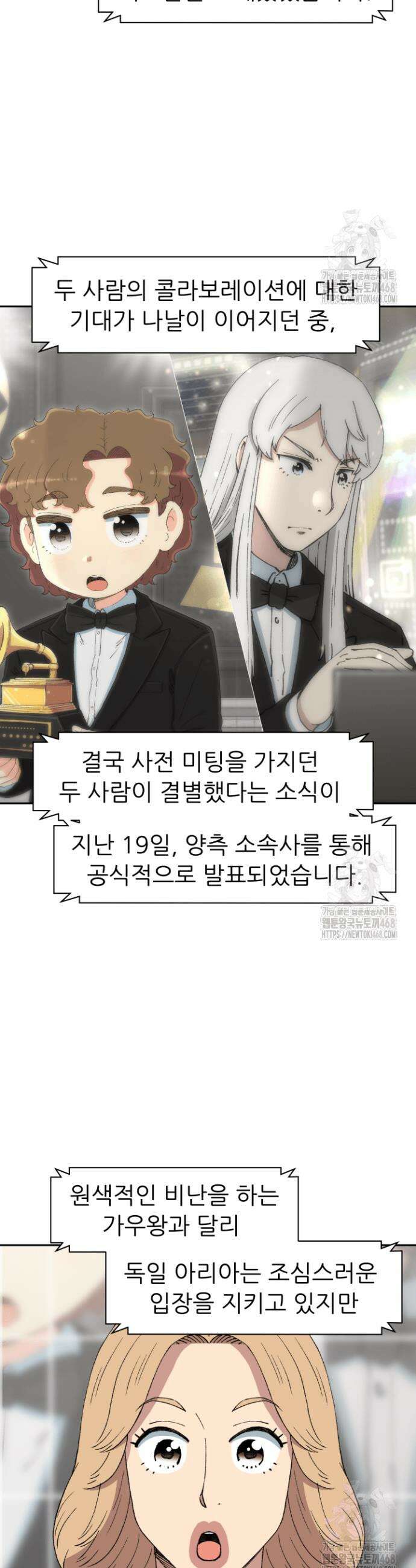 다시 태어난 베토벤 65화 60