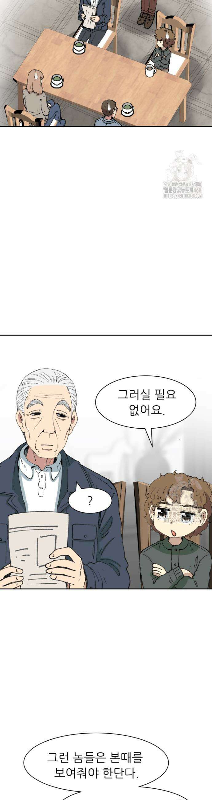 다시 태어난 베토벤 65화 64
