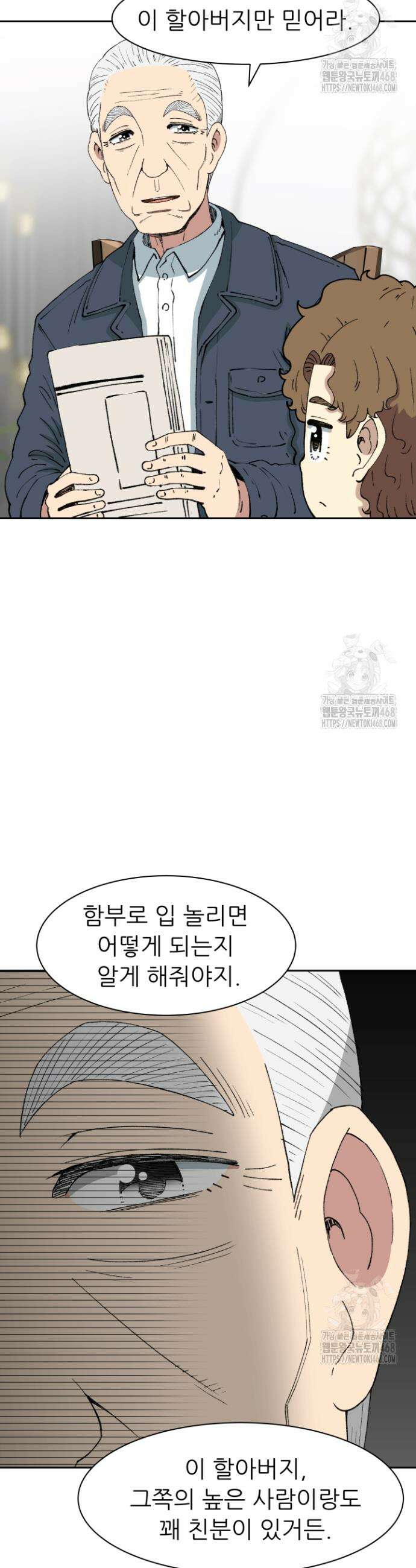 다시 태어난 베토벤 65화 65