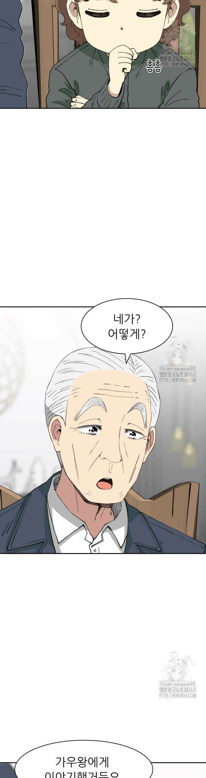 다시 태어난 베토벤 65화 67