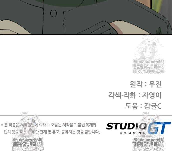 다시 태어난 베토벤 65화 69