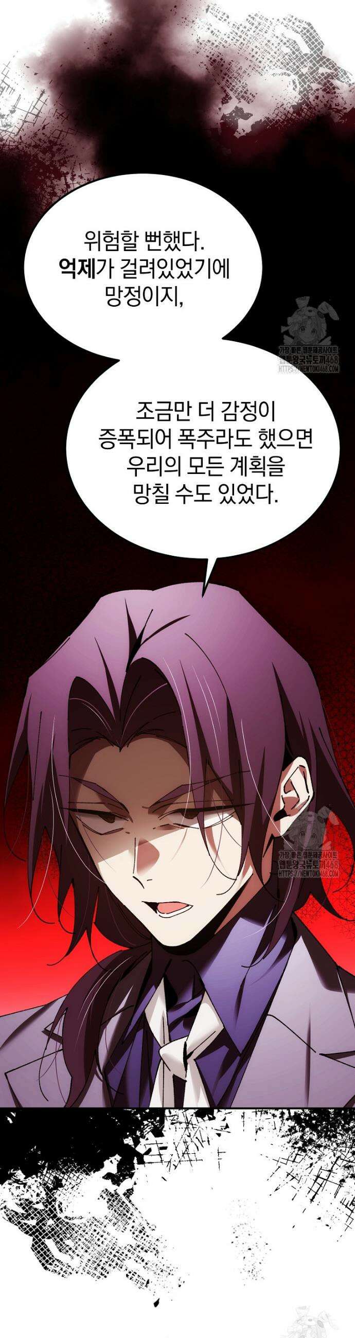 마법학교 앞점멸 천재가 되었다 54화 6