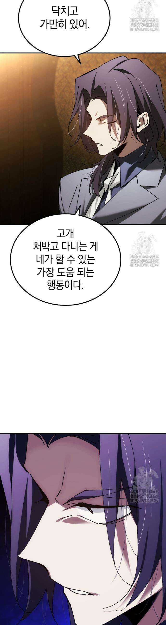 마법학교 앞점멸 천재가 되었다 54화 10