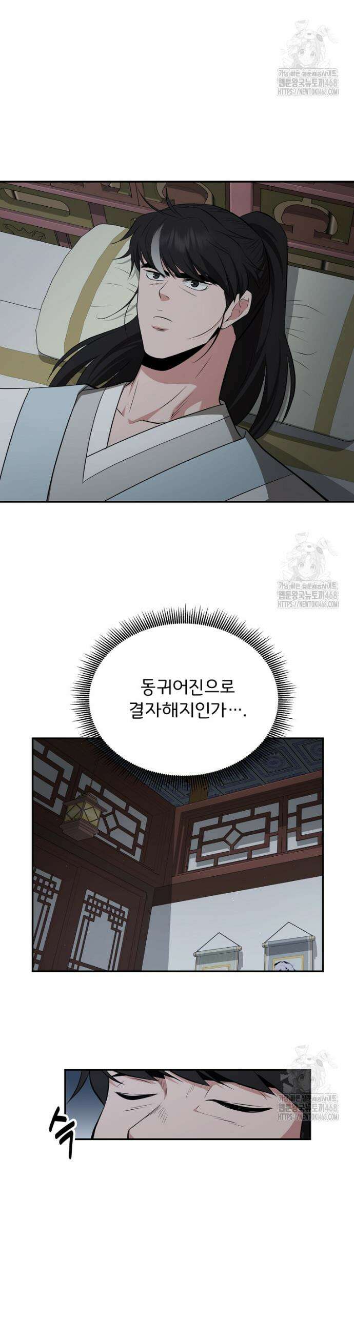 천하제일 곤륜객잔 75화 4