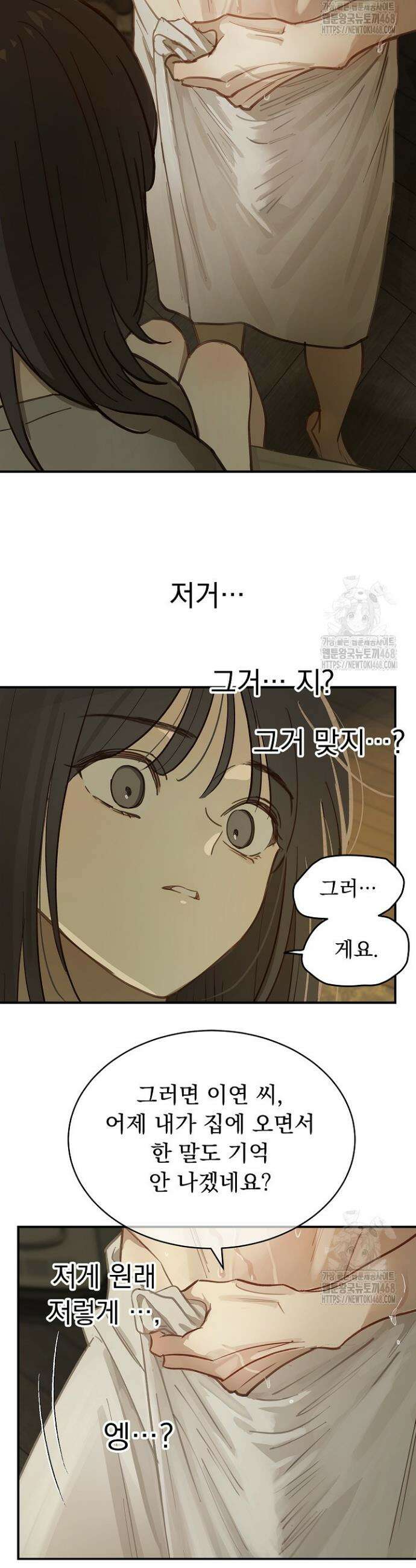 꽃은 미끼야 24화 3