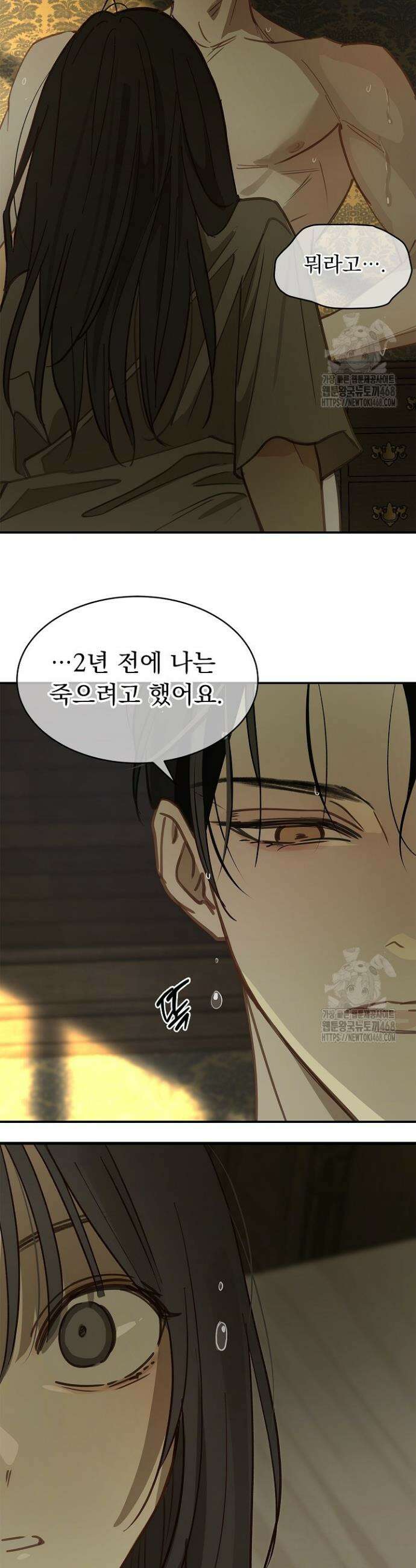 꽃은 미끼야 24화 6