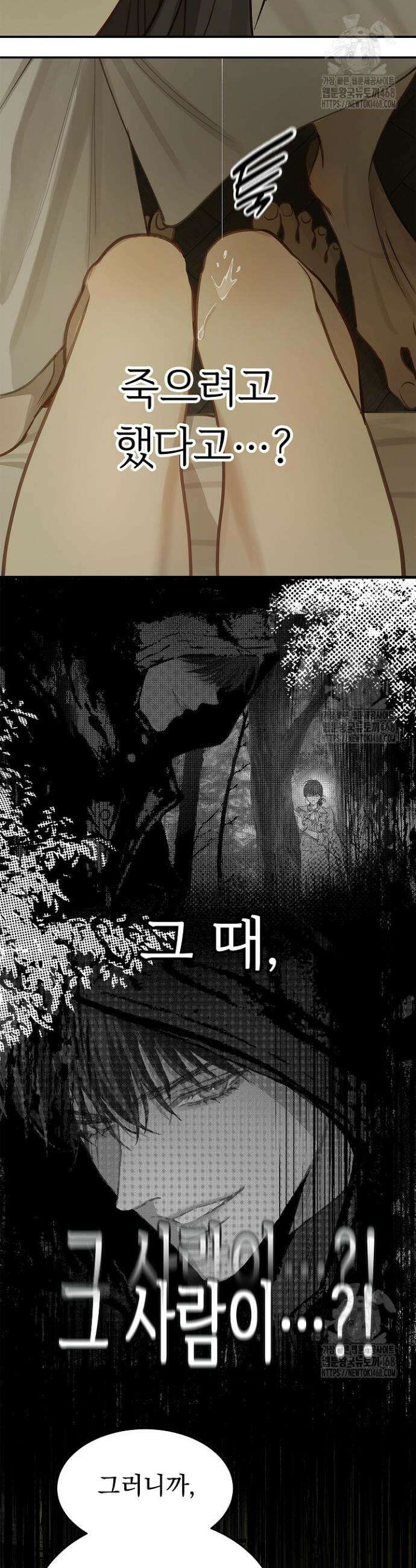 꽃은 미끼야 24화 7