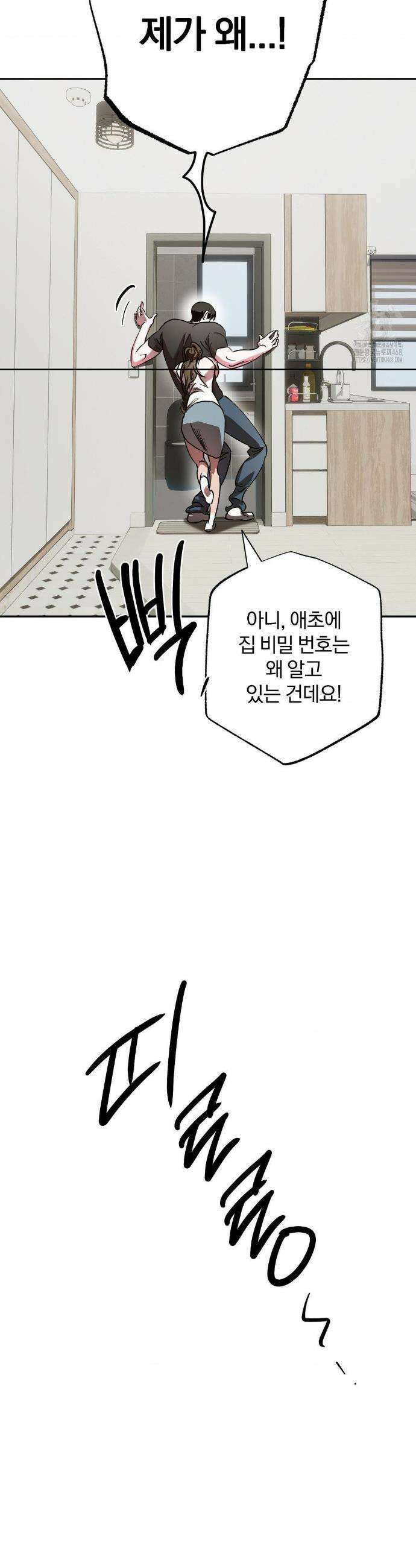 순애가 대체 뭔데?! 외전 6화 5