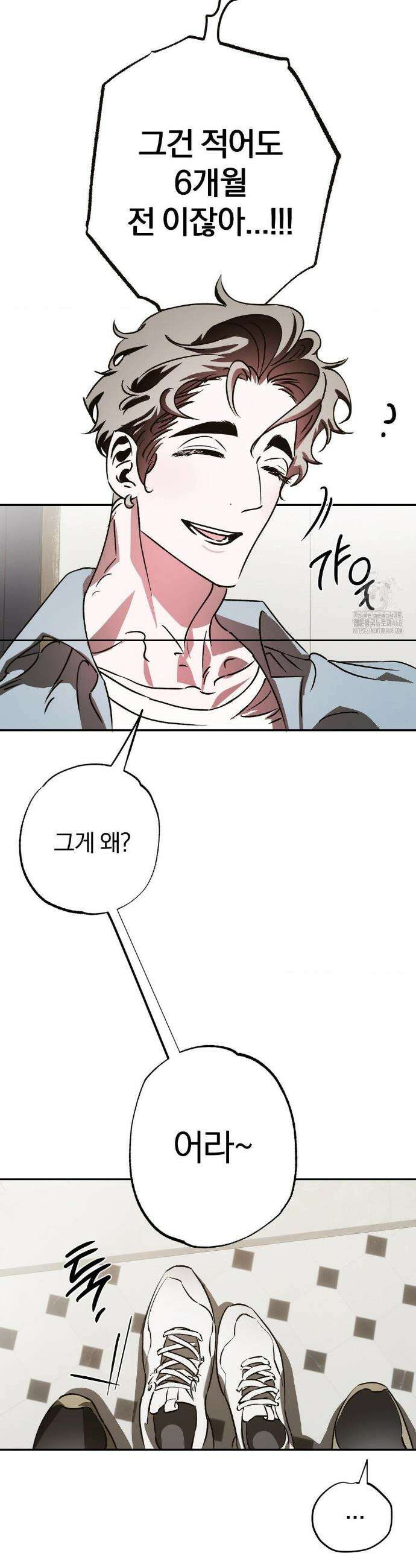 순애가 대체 뭔데?! 외전 6화 8