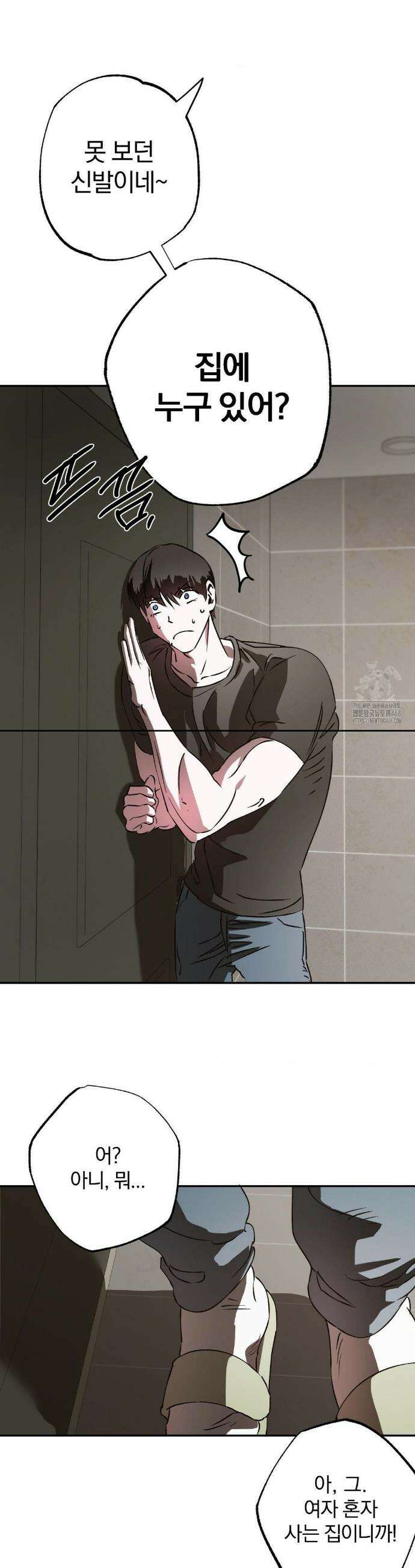 순애가 대체 뭔데?! 외전 6화 9