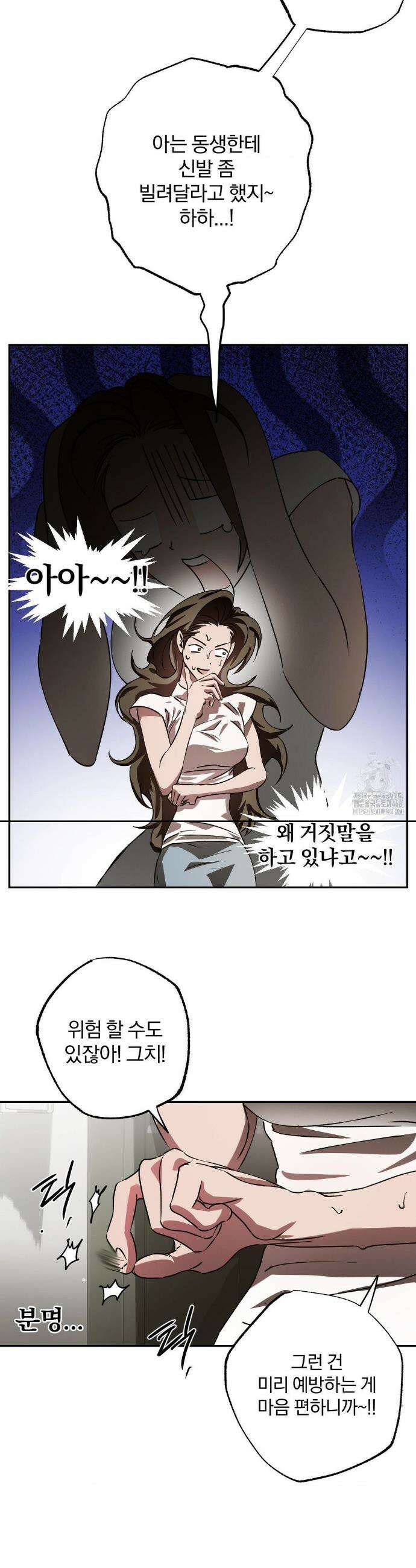 순애가 대체 뭔데?! 외전 6화 10